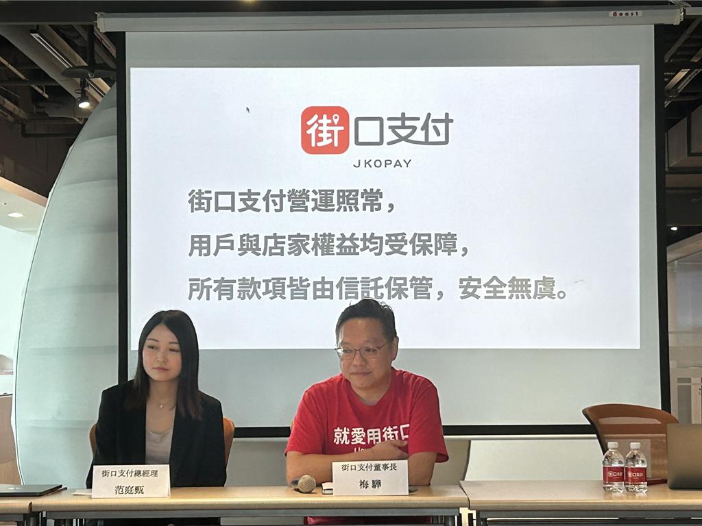 母公司遭泰山查封！街口支付董總再發5聲明 撇36億糾紛