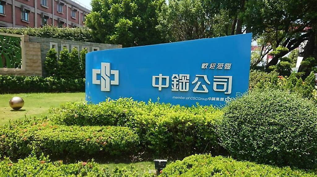 大陸將嚴禁鋼鐵新增產能 中鋼這樣看鋼市